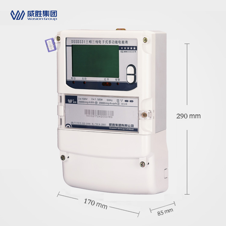 三線三線智能電表