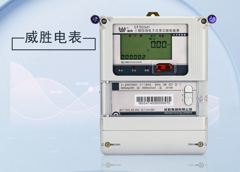 威勝電表上的那些按鈕是干嘛的呢？—老王說表 