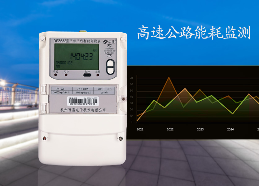 高速公路能耗監測目前急需解決的問題—老王說表