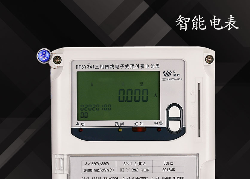 家里的智能電表怎么看用了多少度電？—老王說表